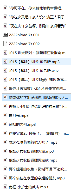 图片[2]-阿软+幽荧大人+南征+黧落大总攻+兰铃木吉等混搭音声29A百度盘下载-ASMR剧情主播资源分享网站
