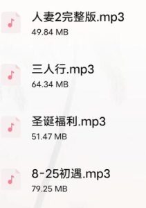 Bitchery ASMR作品集：三人行、初遇、人妻2等沉浸式助眠音频 [4+200m]