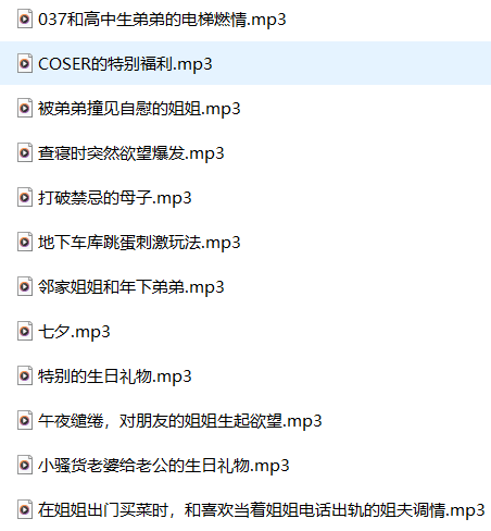 图片[2]-御姐音AD学姐ASMR音声剧情中文12A/322m【百度网盘下载】-ASMR剧情主播资源分享网站