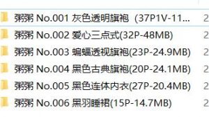 黑米粥ASMR火箭礼包4套合集：治愈系人气主播助眠音声[122P/384MB]
