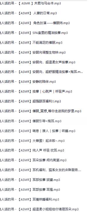 桑九学姐御姐音ASMR剧情音声作品全集【171部/7.1G】