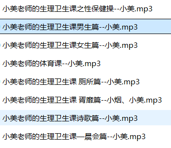 图片[2]-步非烟ASMR小美老师的生理卫生课 [8音频+450M][百度盘下载]-ASMR剧情主播资源分享网站