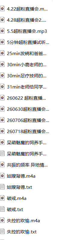 图片[2]-菇毒の蛄蛹者+奶一口甜呀+中文音声/剧本情节混搭25A【百度盘】-ASMR剧情主播资源分享网站