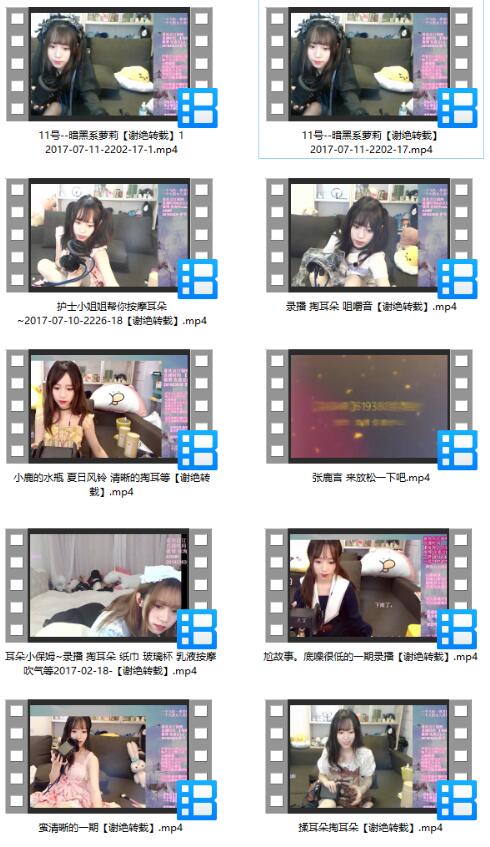 张鹿言ASMR | 治愈系耳语助眠师暗黑萝莉护士耳部按摩10部【48kHz·3D环绕·无损】