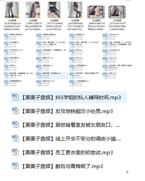 耳萌栗栗子ASMR音频：6A剧情+29A口腔音+6V视频【剧情助眠，颅内高潮】[剧情音声，口腔音，助眠视频]