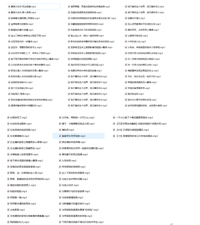 黧落大总攻2023年助眠ASMR作品合集（雾心宝贝/JOK bitchery多角色演绎）[94V/4.08G]
