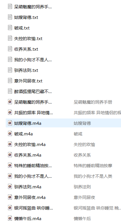图片[2]-菇毒の蛄蛹者有声ASMR助眠13A【夸克网盘下载】-ASMR剧情主播资源分享网站