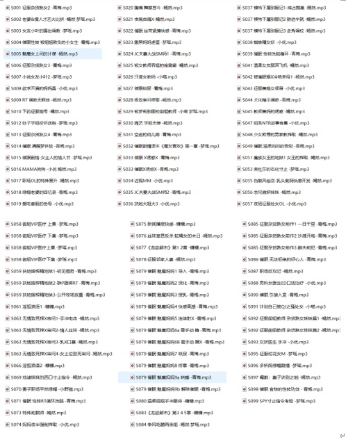 小野猫ASMR剧情音声S106：沉浸式角色扮演+耳语疗愈[11.2G/MP3]