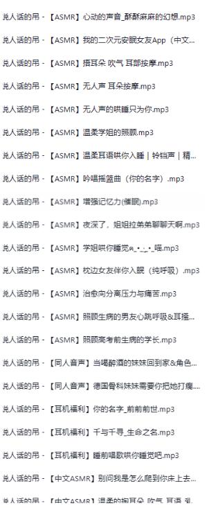 桑九学姐御姐音ASMR剧情音声作品全集【171部/7.1G】