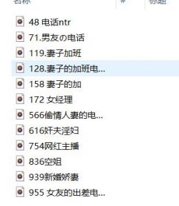 步非烟工作室ASMR打电话剧情系列：耳畔私语的疗愈魔法【12V/2.1GB】