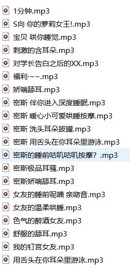 cv密斯ASMR娇喘作品合集：20部沉浸式助眠声控资源[20V/494M]