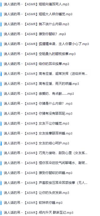 桑九学姐御姐音ASMR剧情音声作品全集【171部/7.1G】