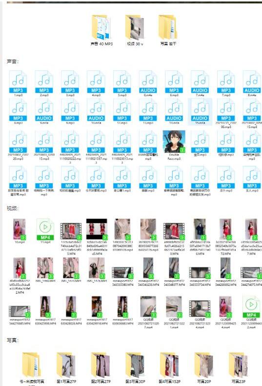 虎牙音音ASMR魔法书：超治愈助眠音声+角色扮演写真【视频/音频/图集 1.16GB】