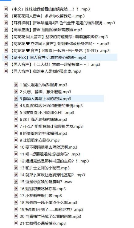 缓缓ASMR助眠音声：32V沉浸式哄睡直播合集[MP3/WAV/32GB]