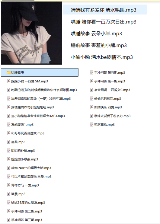 North音声ASMR御姐音沉浸式剧情30A【30A/574M】