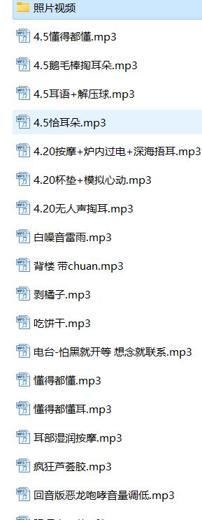 B站ASMR初吻学姐：轻语系列沉浸式耳语助眠【32A/5V/36P】