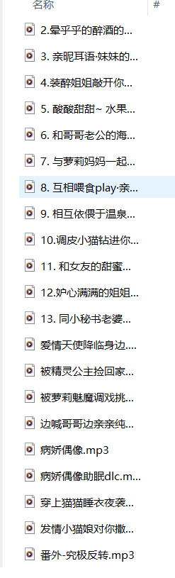 图片[2]-b站酸柚粥sayo中文音声ASMR助眠38a【夸克网盘下载】-ASMR剧情主播资源分享网站