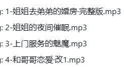 CV呜喵《最新剧情ASMR音声》4A：温柔御姐的沉浸式耳畔私语 [4A]