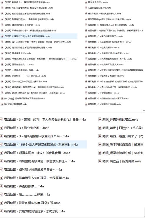 B站梵拉御姐音ASMR哄睡作品《星空下的耳语》[3D助眠音频/m4a格式139A/4G]