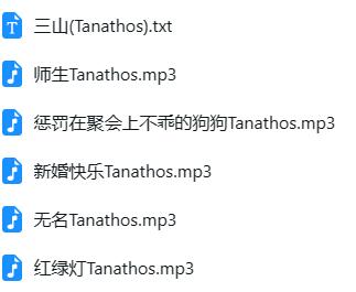 三山ASMR中文音声剧情5A：沉浸式助眠体验[5A]