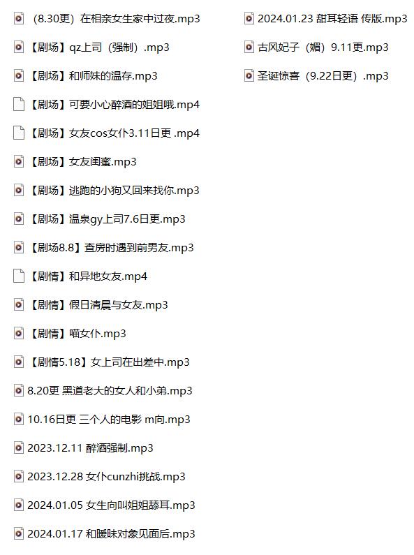 娆娆剧情中文助眠ASMR音声22A温柔姐姐耳畔哄睡[22A/860Mb]