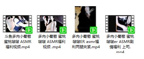 多肉小葡萄ASMR助眠视频合辑：4V沉浸式耳语助眠【4V/1GB】