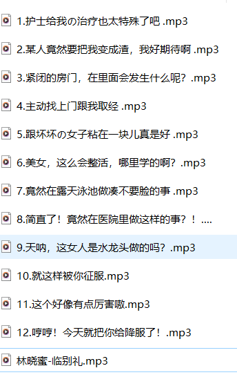 林晓蜜ASMR医院护士的暧昧照顾12A+1a：温柔护士助眠临别特辑 [12A+1a]