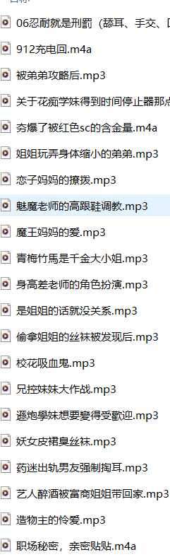 图片[2]-最新剧情音声：夢寐愛姆+烛灵儿+南征24A/1G【百度盘下载】-ASMR剧情主播资源分享网站